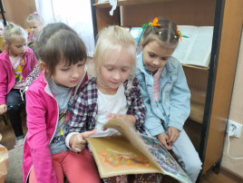 "Вместе с книгой я расту" "Вместе с книгой я расту".