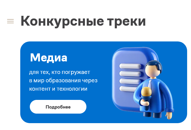 О проекте «Флагманы образования» О проекте «Флагманы образования».